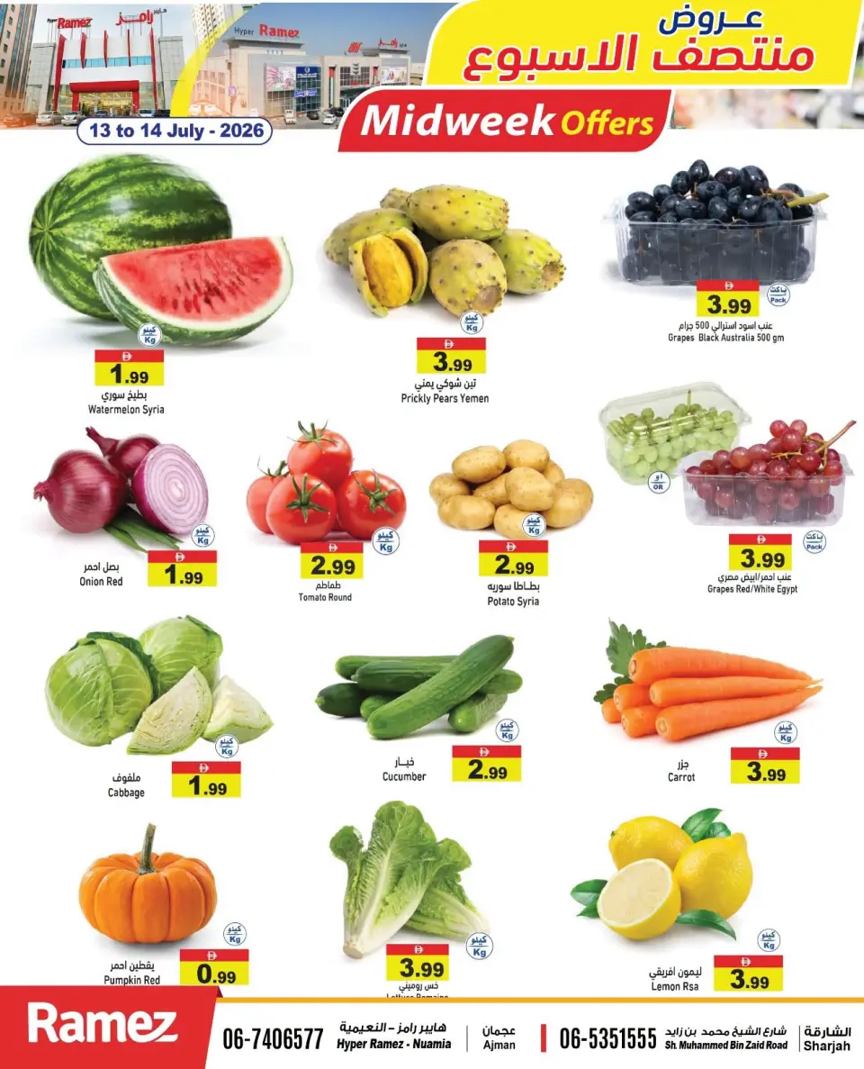 Offres Marchés Ramez Sharjah, Ajman de 13 à 15 juillet 2026 Souffle du panier en milieu de semaine - Marchés Ramez - Émirats arabes unis - 13 juillet 2026 – 15 juillet 2026 - Page 2