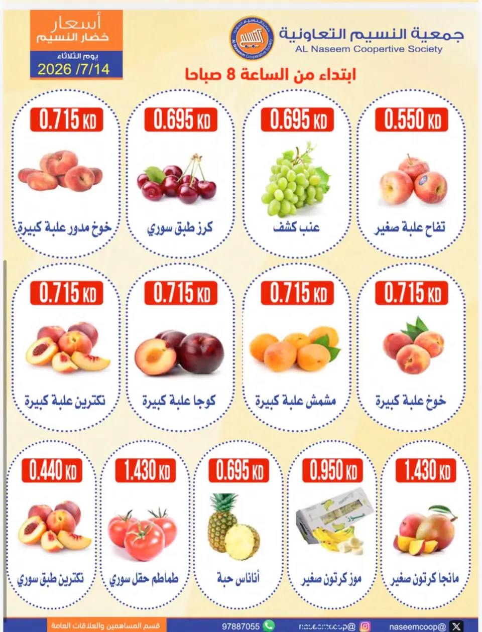 Naseem co-op offers Tuesday 14 July 2026 Vegetable and Fruit Festival - Page 2