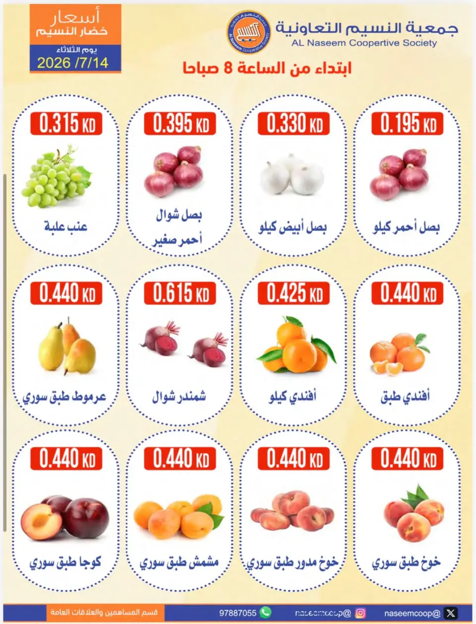 Naseem co-op offers Tuesday 14 July 2026 Vegetable and Fruit Festival - Page 4