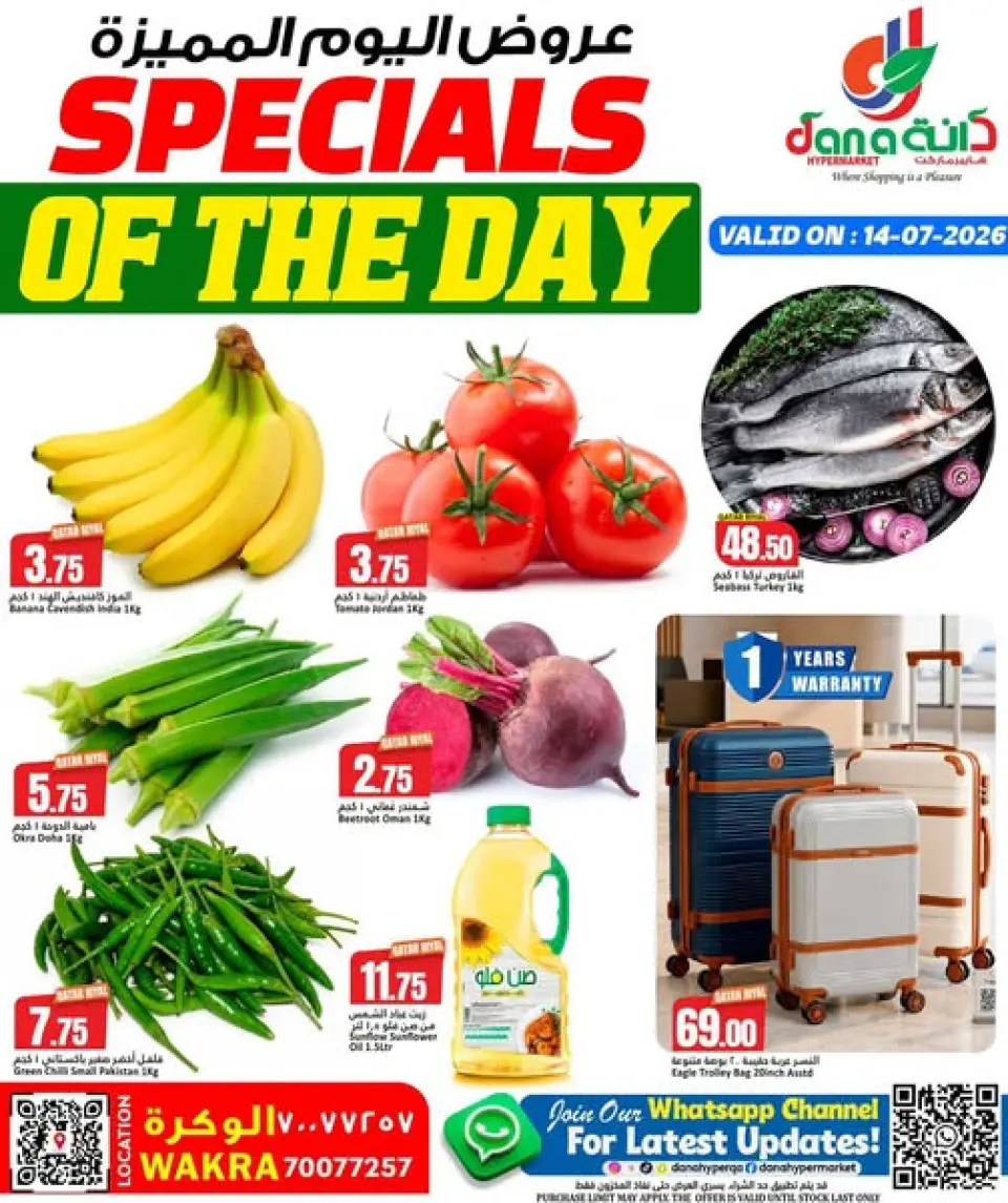 Dana Hypermarkets offers in Al Wakrah Tuesday 14 July 2026 Specials of the Day - Dana - Qatar - 14 July 2026 – 14 July 2026 - Page 1