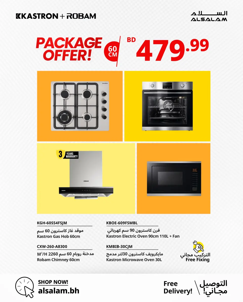 Ofertas de Salam gas Bahréin de 13 a 16 julio 2026 Ver grupo - Salam gas - Bahréin - 13 julio 2026 – 16 julio 2026 - Página 3