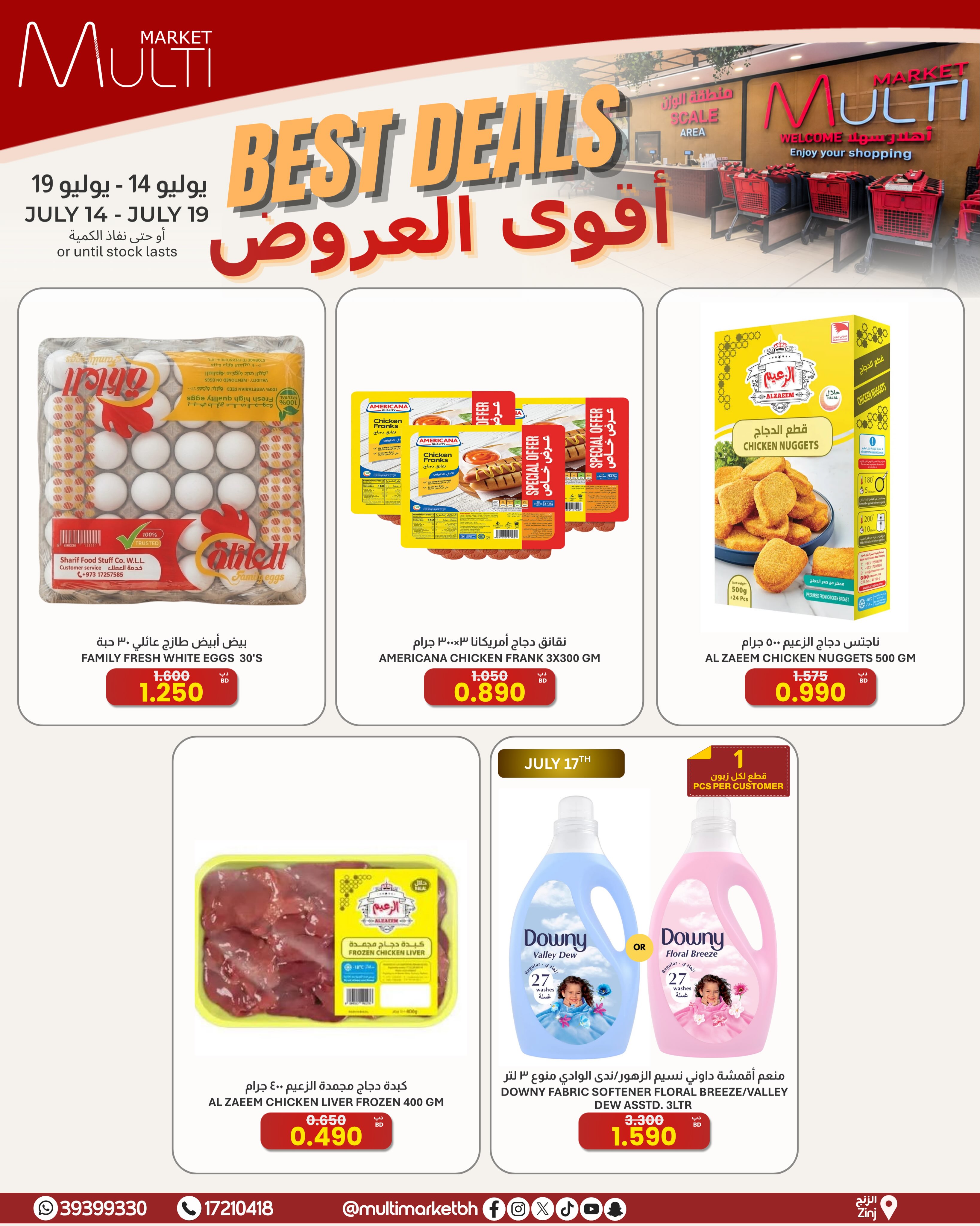 Ofertas de Multi Market Bahréin de 14 a 19 julio 2026 Ofertas asesinas - Multi Market - Bahréin - 14 julio 2026 – 19 julio 2026 - Página 3