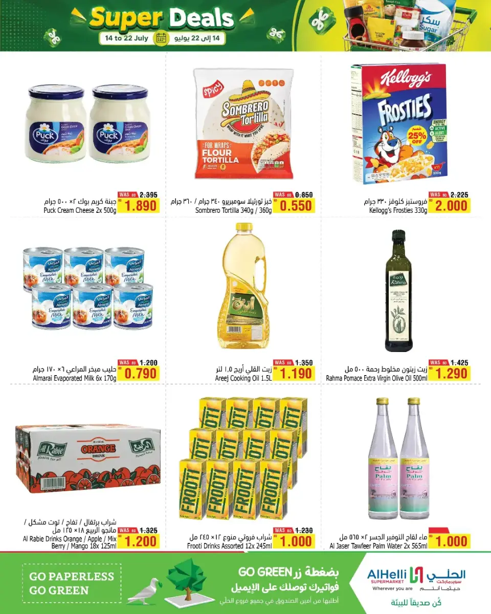 Ofertas de Al Helli Bahréin de 14 a 22 julio 2026 Súper Venta - Al Helli - Bahréin - 14 julio 2026 – 22 julio 2026 - Página 17