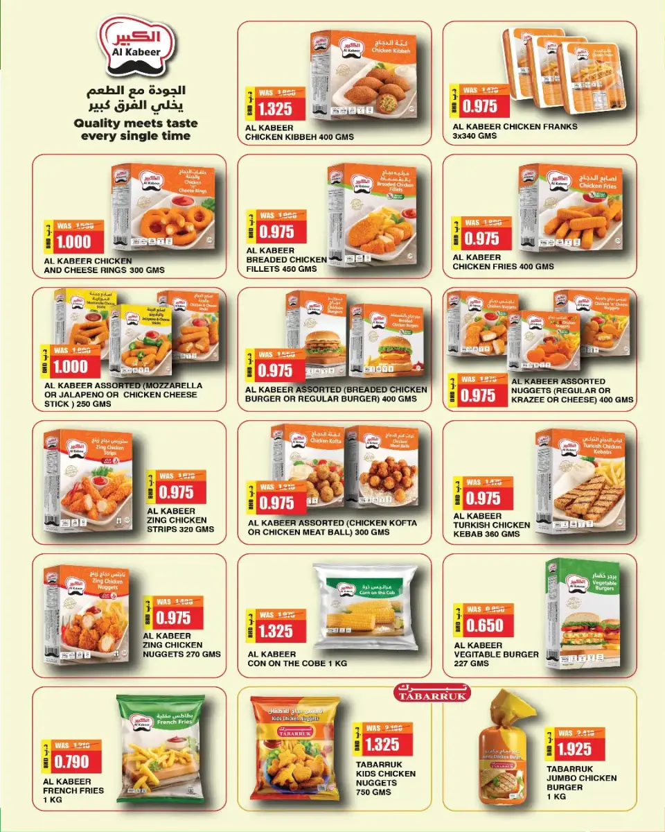Ofertas de Al Helli Bahréin de 14 a 22 julio 2026 Súper Venta - Al Helli - Bahréin - 14 julio 2026 – 22 julio 2026 - Página 18
