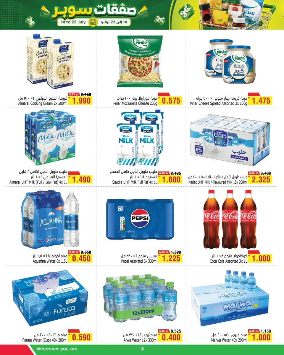 Ofertas de Al Helli Bahréin de 14 a 22 julio 2026 Súper Venta - Al Helli - Bahréin - 14 julio 2026 – 22 julio 2026 - Página 9