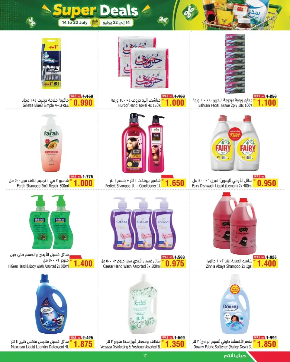 Ofertas de Al Helli Bahréin de 14 a 22 julio 2026 Súper Venta - Al Helli - Bahréin - 14 julio 2026 – 22 julio 2026 - Página 5
