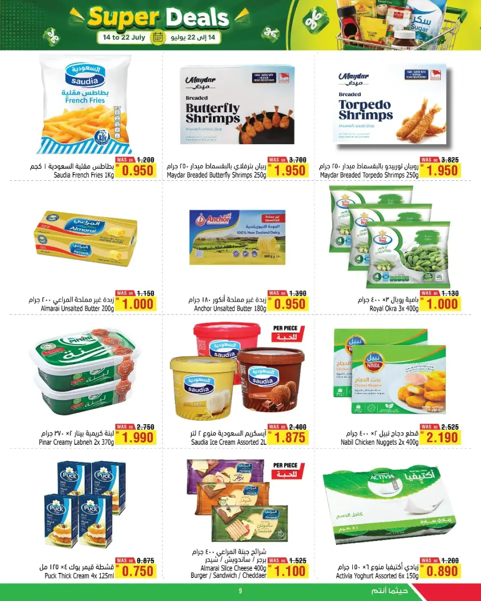Ofertas de Al Helli Bahréin de 14 a 22 julio 2026 Súper Venta - Al Helli - Bahréin - 14 julio 2026 – 22 julio 2026 - Página 2