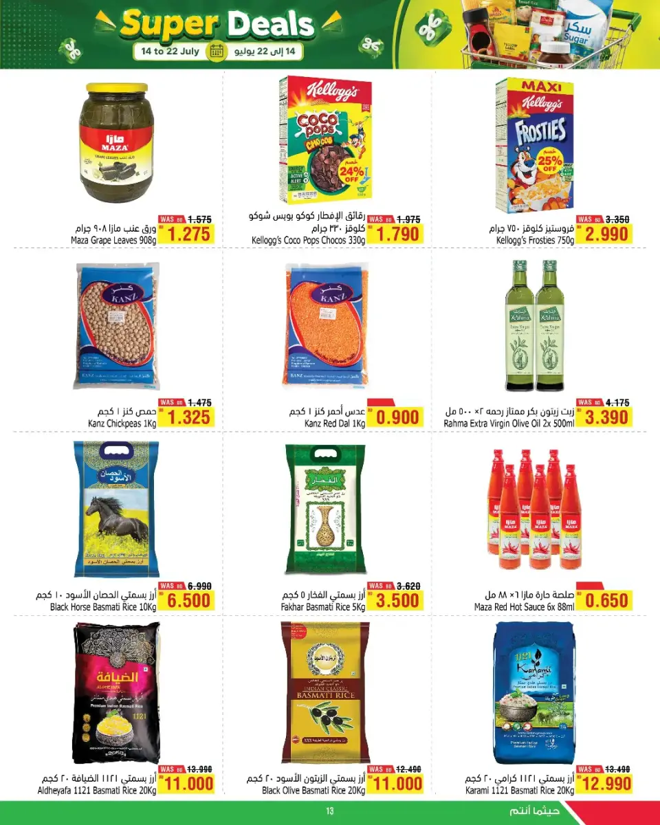 Ofertas de Al Helli Bahréin de 14 a 22 julio 2026 Súper Venta - Al Helli - Bahréin - 14 julio 2026 – 22 julio 2026 - Página 11