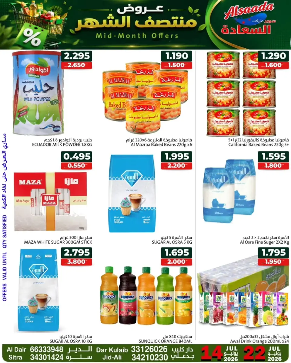 Ofertas de Mercados Al Saada Bahréin de 14 a 22 julio 2026 Ofertas a mitad de mes - Mercados Al Saada - Bahréin - 14 julio 2026 – 22 julio 2026 - Página 6