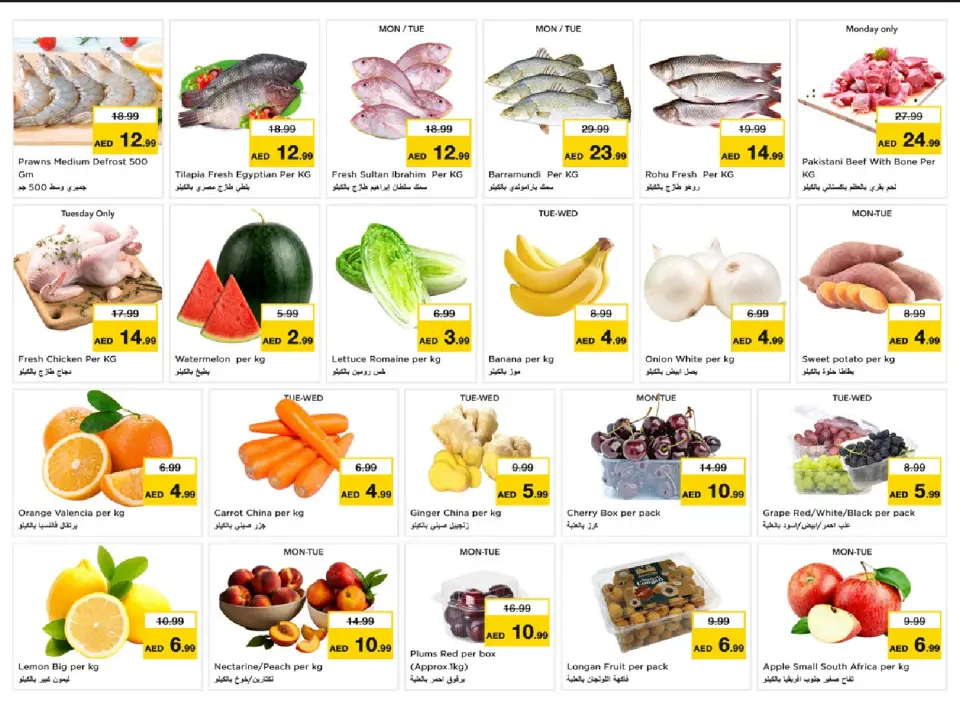 Ofertas de Nesto Al Ain de 13 a 15 julio 2026 Gran día - Página 2