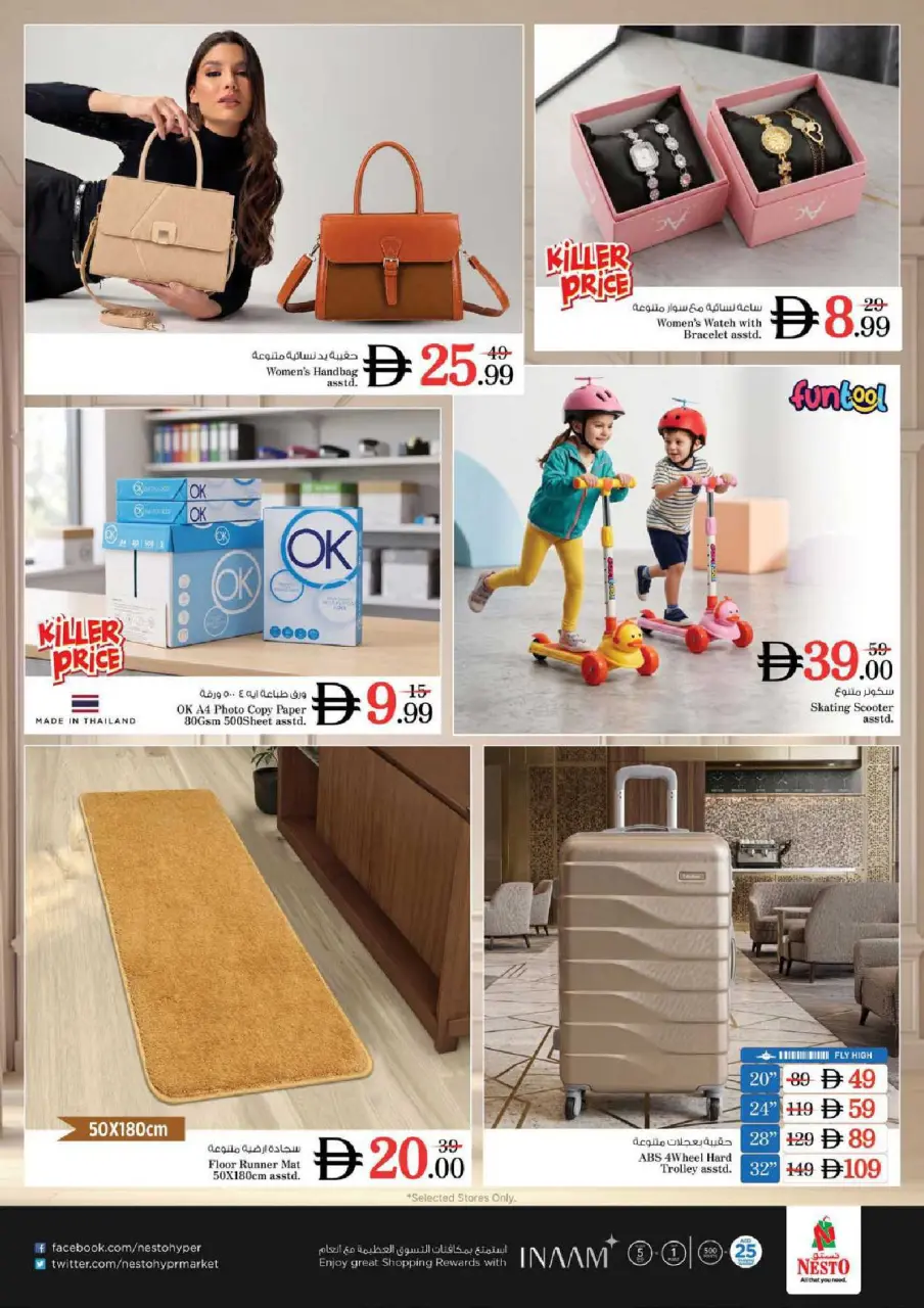 Ofertas de Nesto Butina de 13 a 15 julio 2026 Ofertas de Mega Días - Página 14