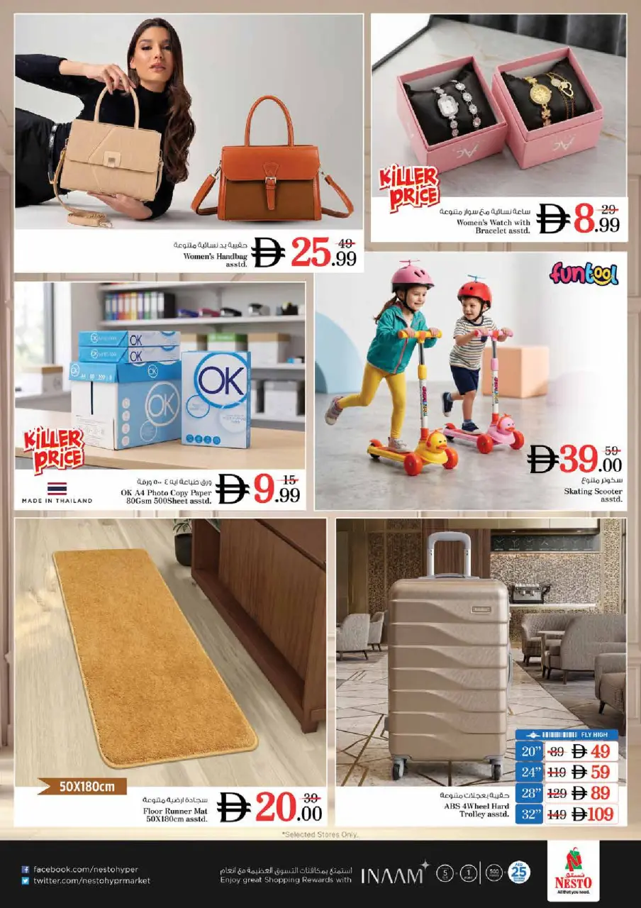 Ofertas de Nesto Almhysnh de 13 a 15 julio 2026 Gran día - Página 11