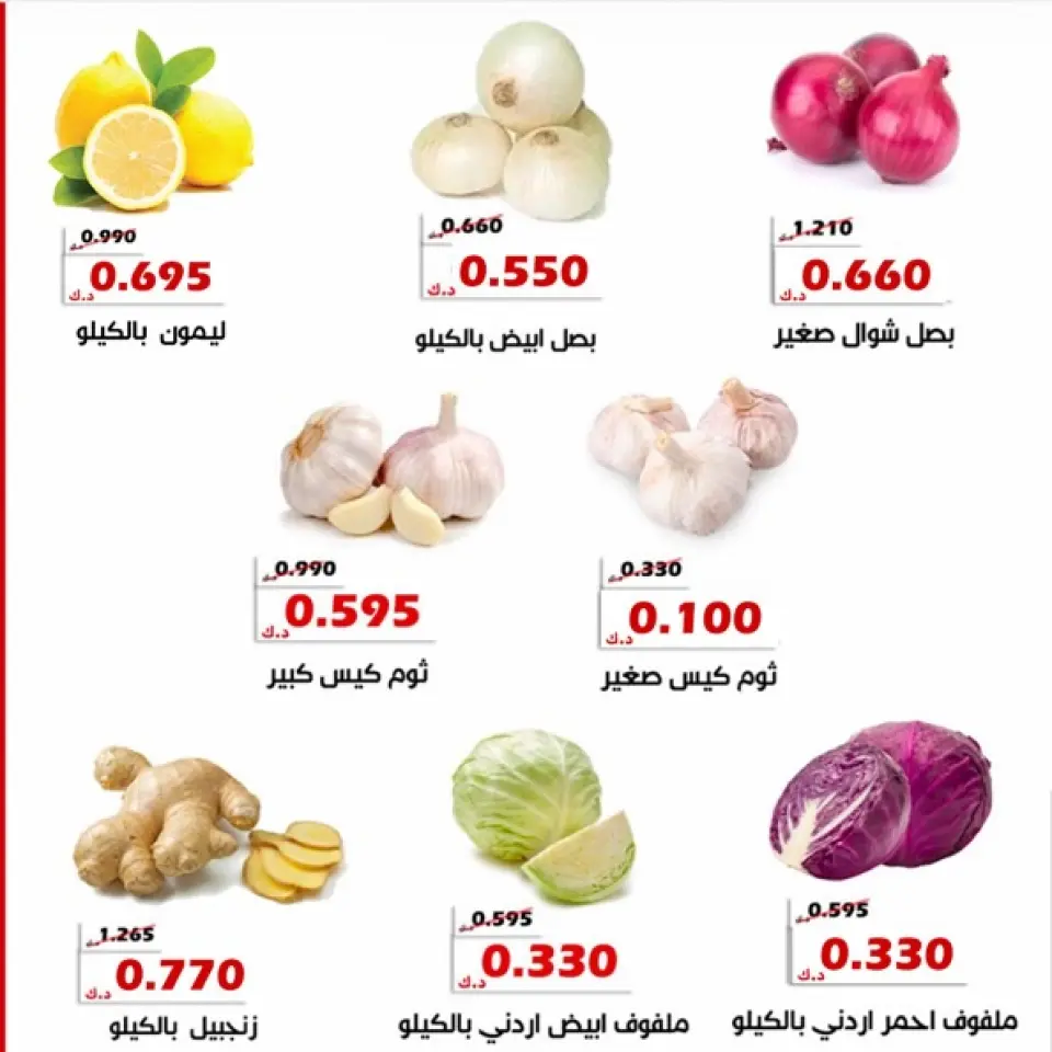 Al Khalidiya co-op offers from 14 to 15 July 2026 Vegetable and fruit offers - Page 4