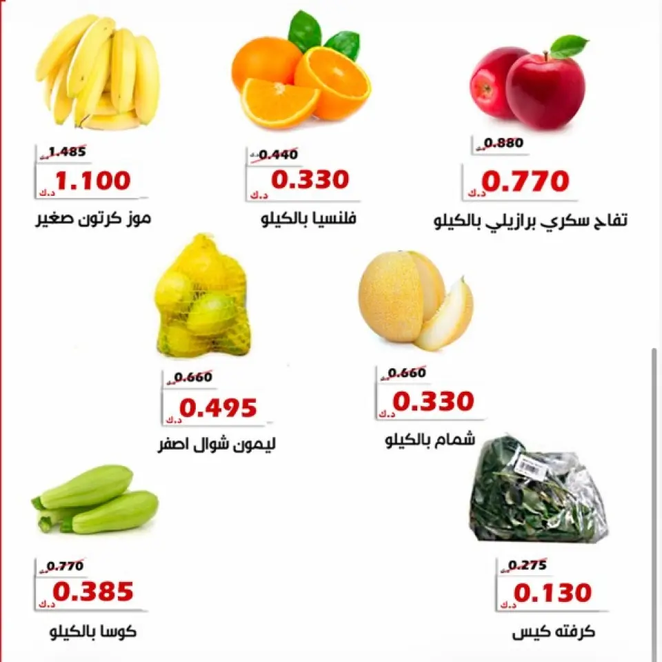 Al Khalidiya co-op offers from 14 to 15 July 2026 Vegetable and fruit offers - Page 3