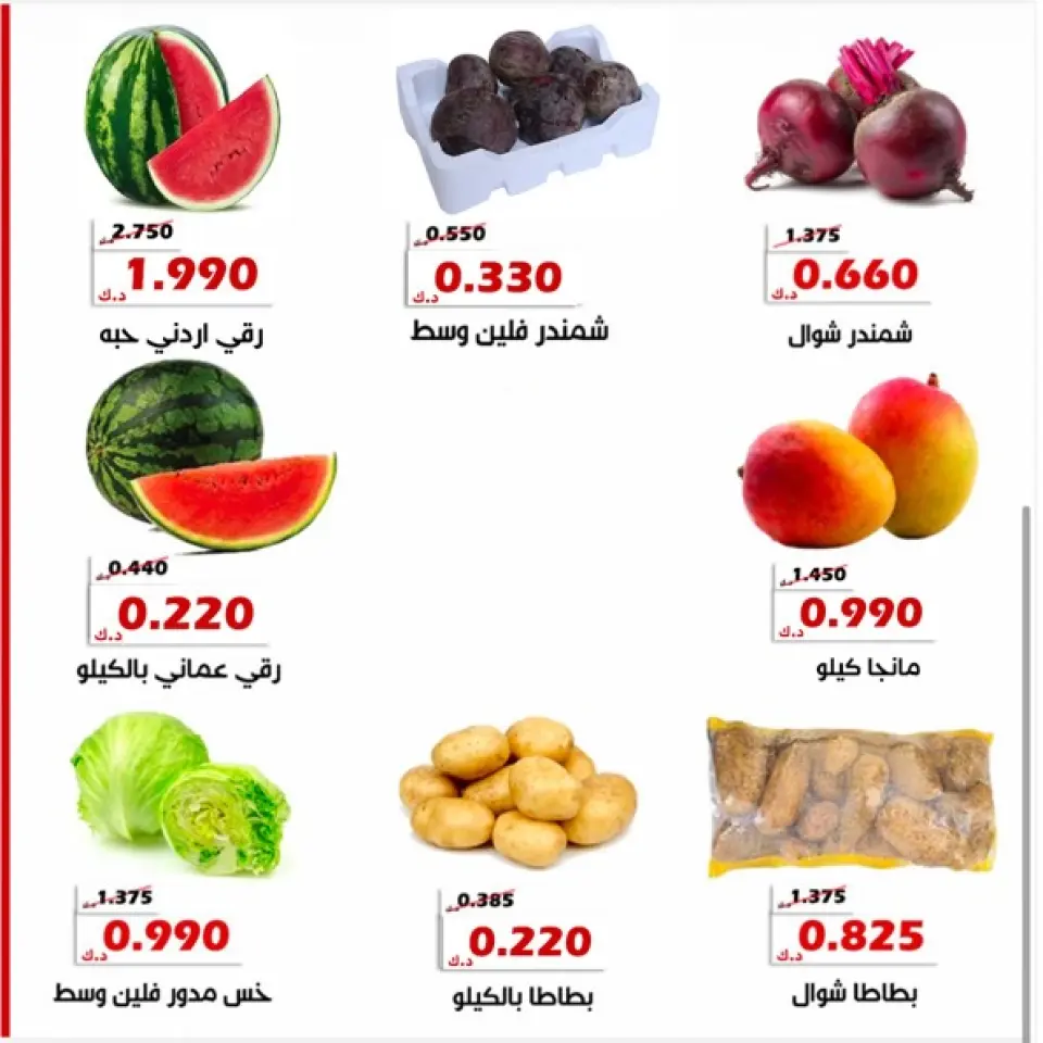 Al Khalidiya co-op offers from 14 to 15 July 2026 Vegetable and fruit offers - Page 7