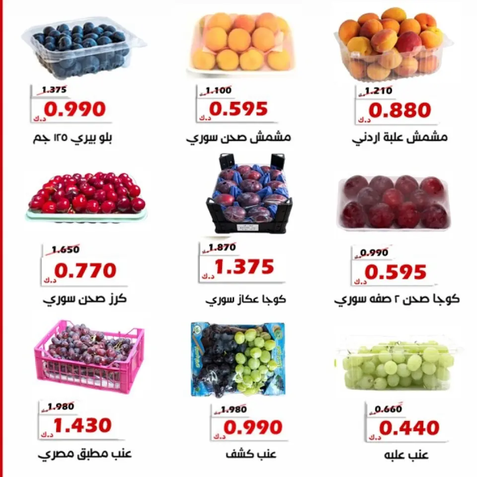 Al Khalidiya co-op offers from 14 to 15 July 2026 Vegetable and fruit offers - Page 5