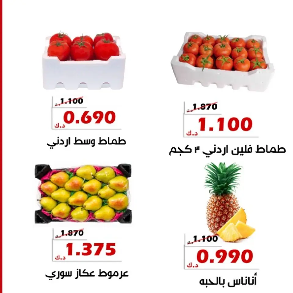 Al Khalidiya co-op offers from 14 to 15 July 2026 Vegetable and fruit offers - Page 2