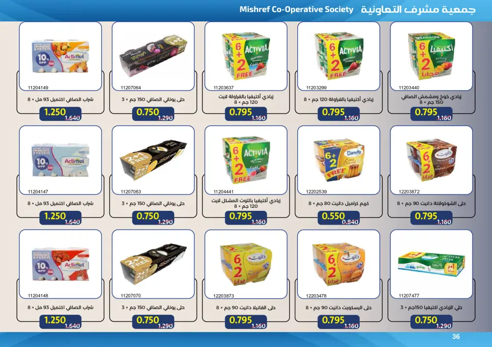Mishref co-op offers from 15 to 31 July 2026 Central Market Summer Sale - Page 36