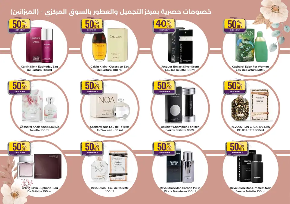 Mishref co-op offers from 15 to 31 July 2026 Central Market Summer Sale - Page 95