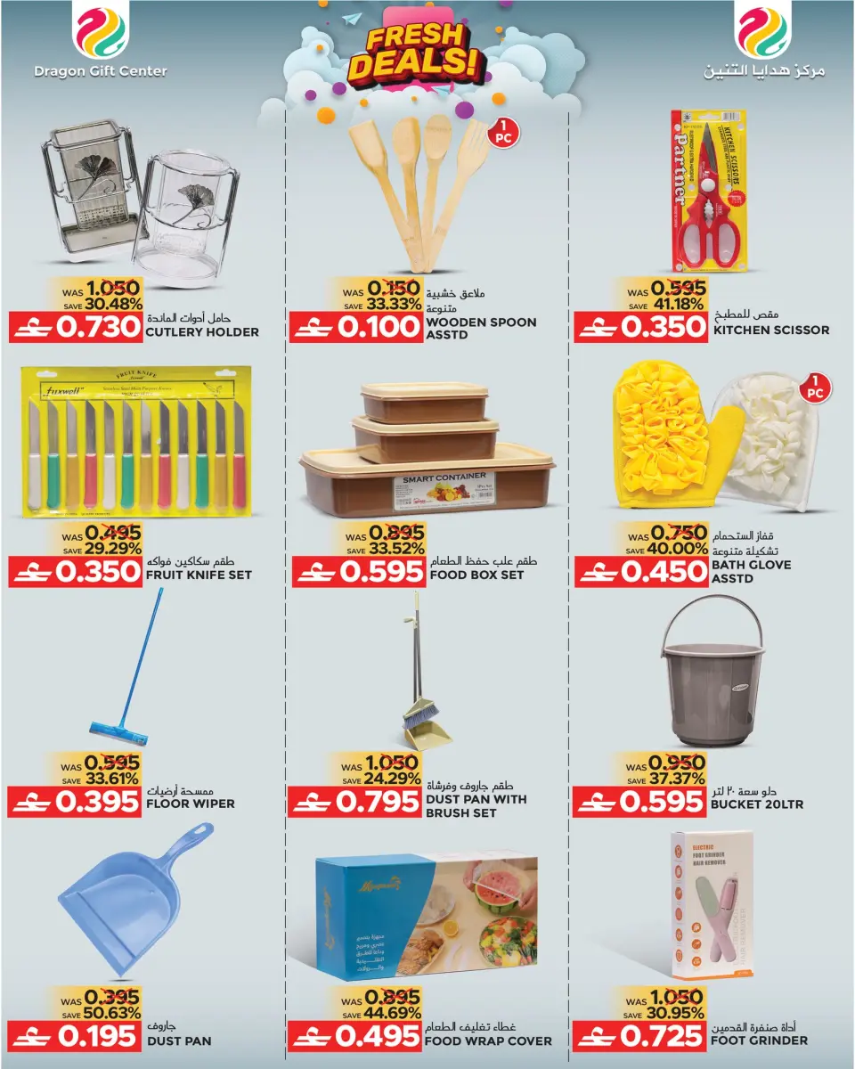 Offres Centre de cadeaux Dragon Oman de 15 juillet à 3 août 2026 nouvelles offres - Page 2