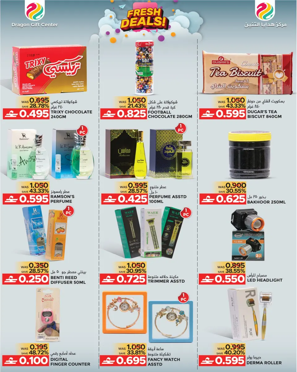 Offres Centre de cadeaux Dragon Oman de 15 juillet à 3 août 2026 nouvelles offres - Page 4