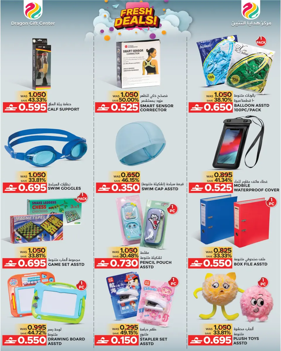 Offres Centre de cadeaux Dragon Oman de 15 juillet à 3 août 2026 nouvelles offres - Page 3
