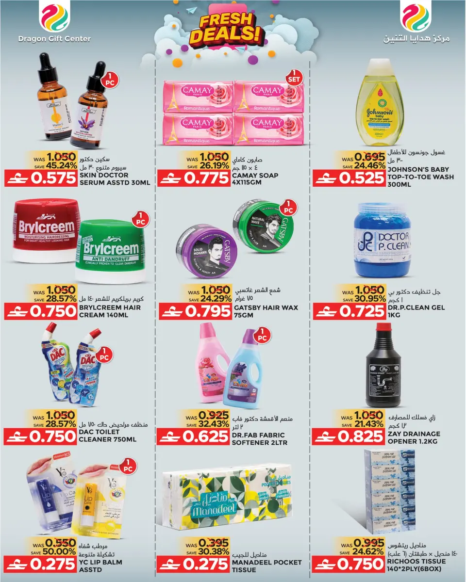 Offres Centre de cadeaux Dragon Oman de 15 juillet à 3 août 2026 nouvelles offres - Page 6
