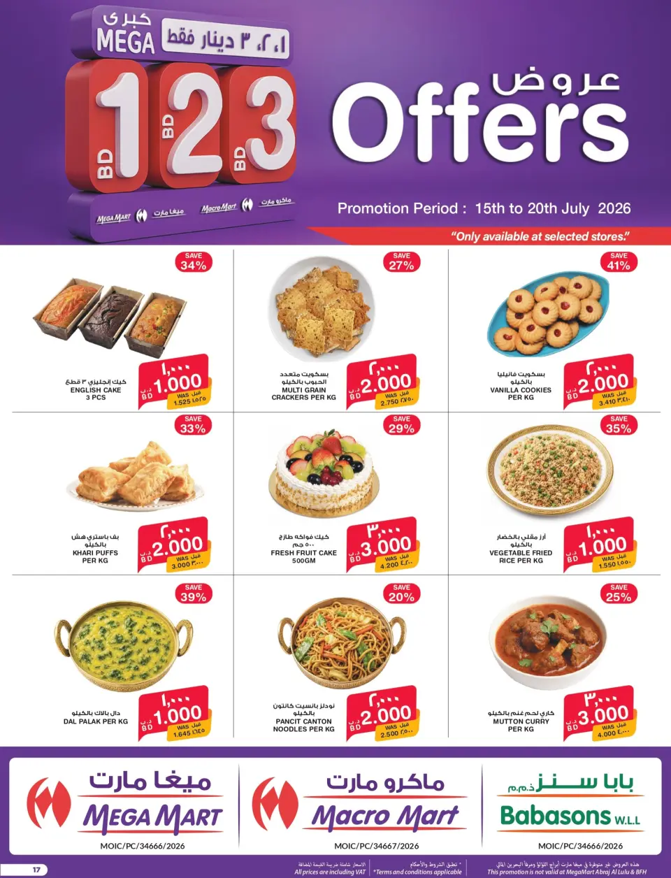 Ofertas de Macro mercado Bahréin de 15 a 20 julio 2026 Principales ofertas - Macro mercado - Bahréin - 15 julio 2026 – 20 julio 2026 - Página 17