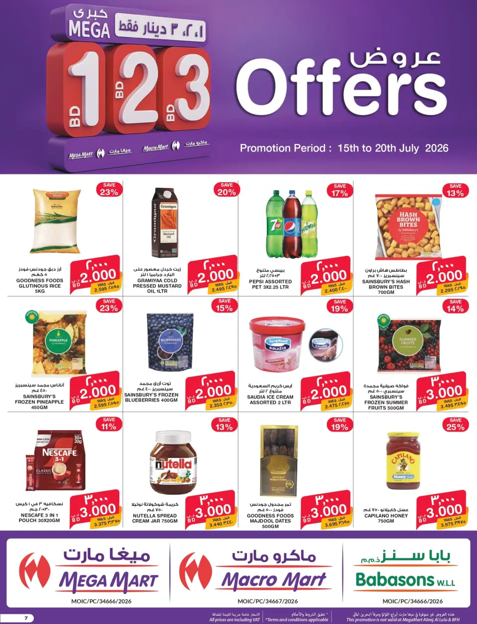 Ofertas de Macro mercado Bahréin de 15 a 20 julio 2026 Principales ofertas - Macro mercado - Bahréin - 15 julio 2026 – 20 julio 2026 - Página 7
