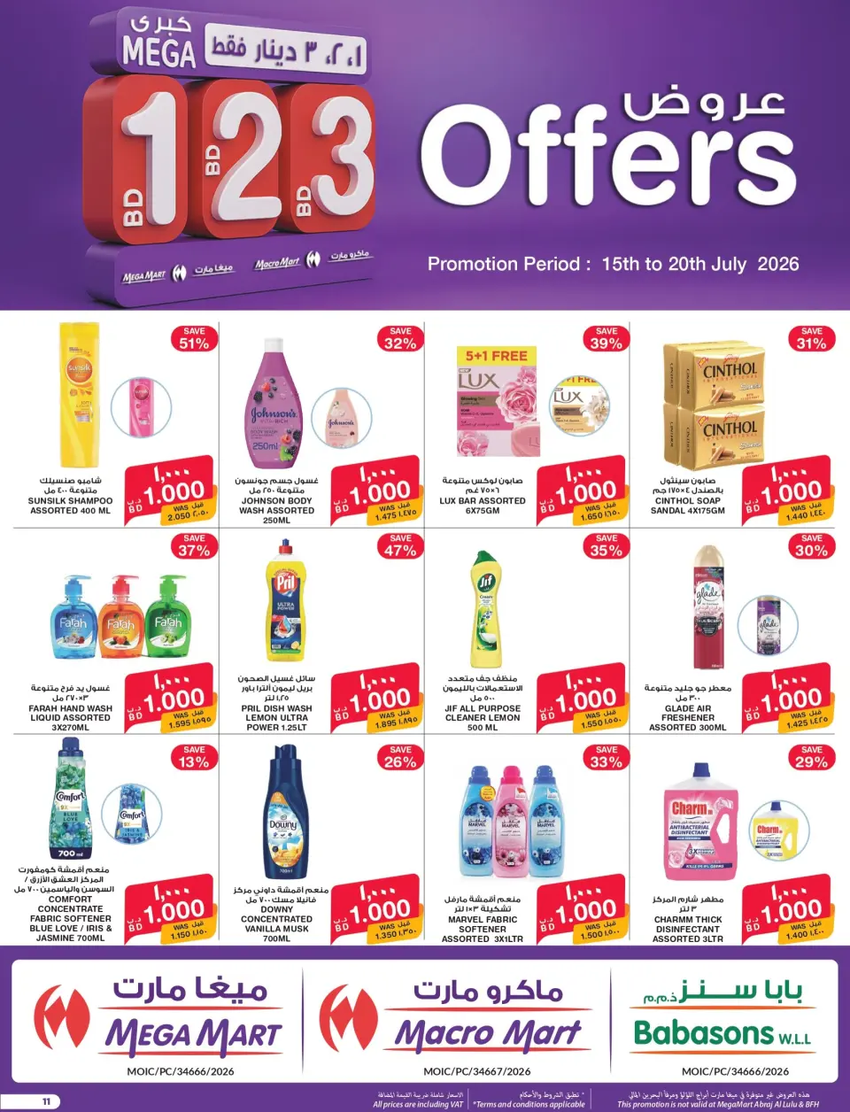 Ofertas de Mega mart Bahréin de 15 a 20 julio 2026 Principales ofertas - Mega mart - Bahréin - 15 julio 2026 – 20 julio 2026 - Página 7