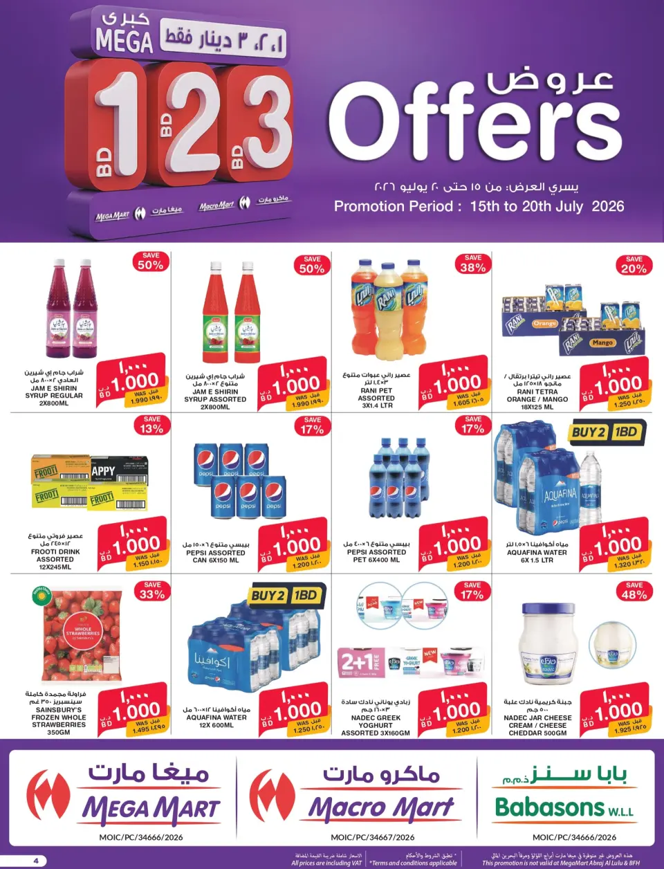 Ofertas de Mega mart Bahréin de 15 a 20 julio 2026 Principales ofertas - Mega mart - Bahréin - 15 julio 2026 – 20 julio 2026 - Página 14