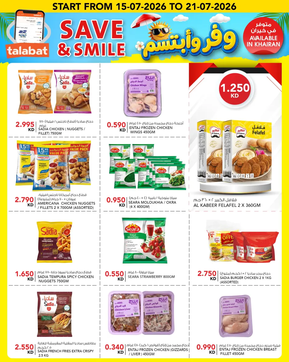 Ofertas de Al Nasser Hipermercados Kuwait de 15 a 21 julio 2026 Ofertas para ahorrar y sonreír - Página 15