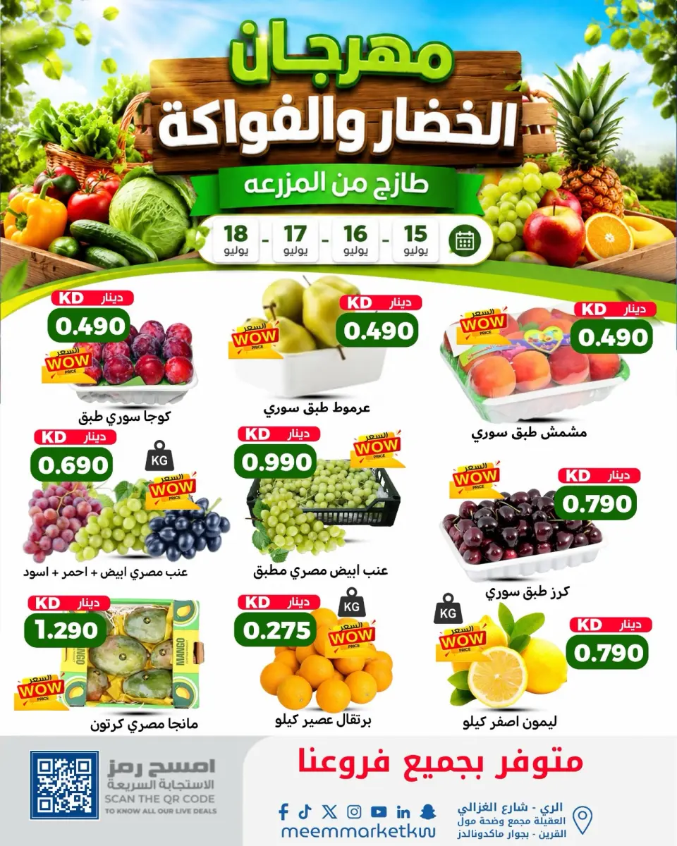 Offres Marché Meem Koweït de 15 à 18 juillet 2026 Festival des Fruits et Légumes - Page 2
