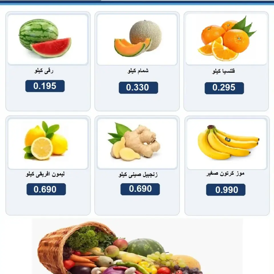 Ofertas de cooperativa Rabiya de 15 a 16 julio 2026 Ofertas de frutas y verduras - Página 4
