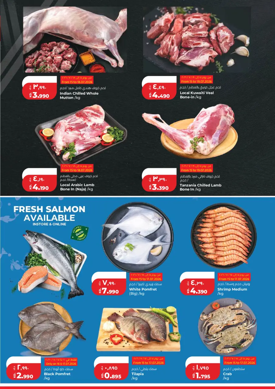 Ofertas de Lulu Hipermercados Kuwait de 15 a 21 julio 2026 Ahorradores - Página 13