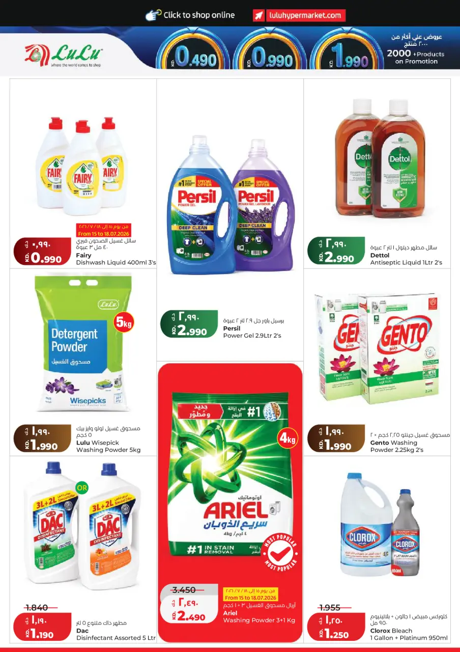 Ofertas de Lulu Hipermercados Kuwait de 15 a 21 julio 2026 Ahorradores - Página 16