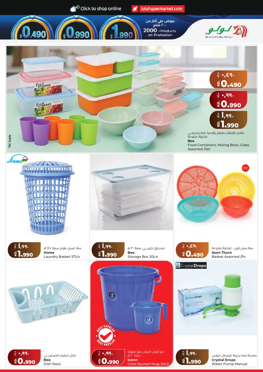 Ofertas de Lulu Hipermercados Kuwait de 15 a 21 julio 2026 Ahorradores - Página 27