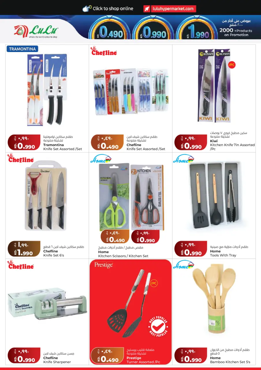 Ofertas de Lulu Hipermercados Kuwait de 15 a 21 julio 2026 Ahorradores - Página 28