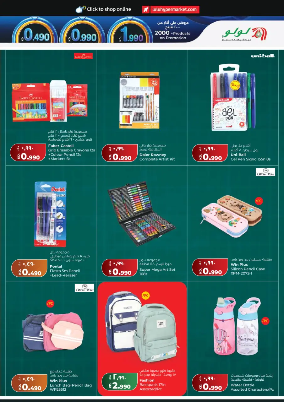 Ofertas de Lulu Hipermercados Kuwait de 15 a 21 julio 2026 Ahorradores - Página 35