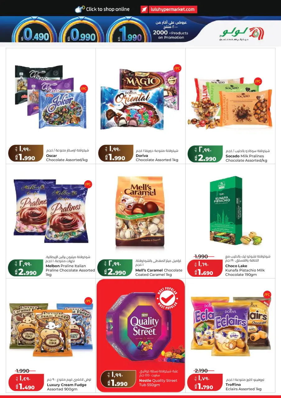 Ofertas de Lulu Hipermercados Kuwait de 15 a 21 julio 2026 Ahorradores - Página 5