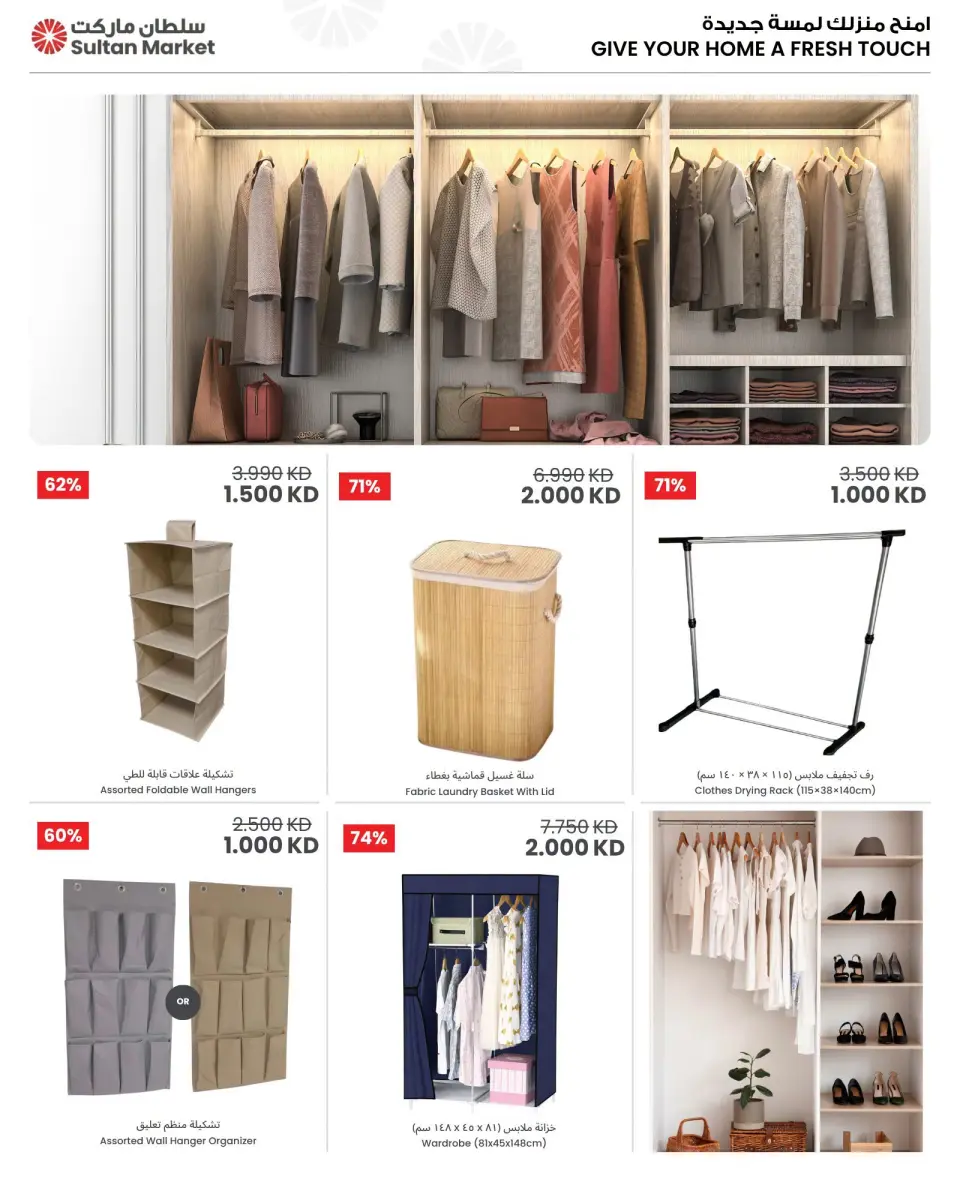 Ofertas de Centro Sultán Kuwait de 15 a 21 julio 2026 Precios destacados - Página 8
