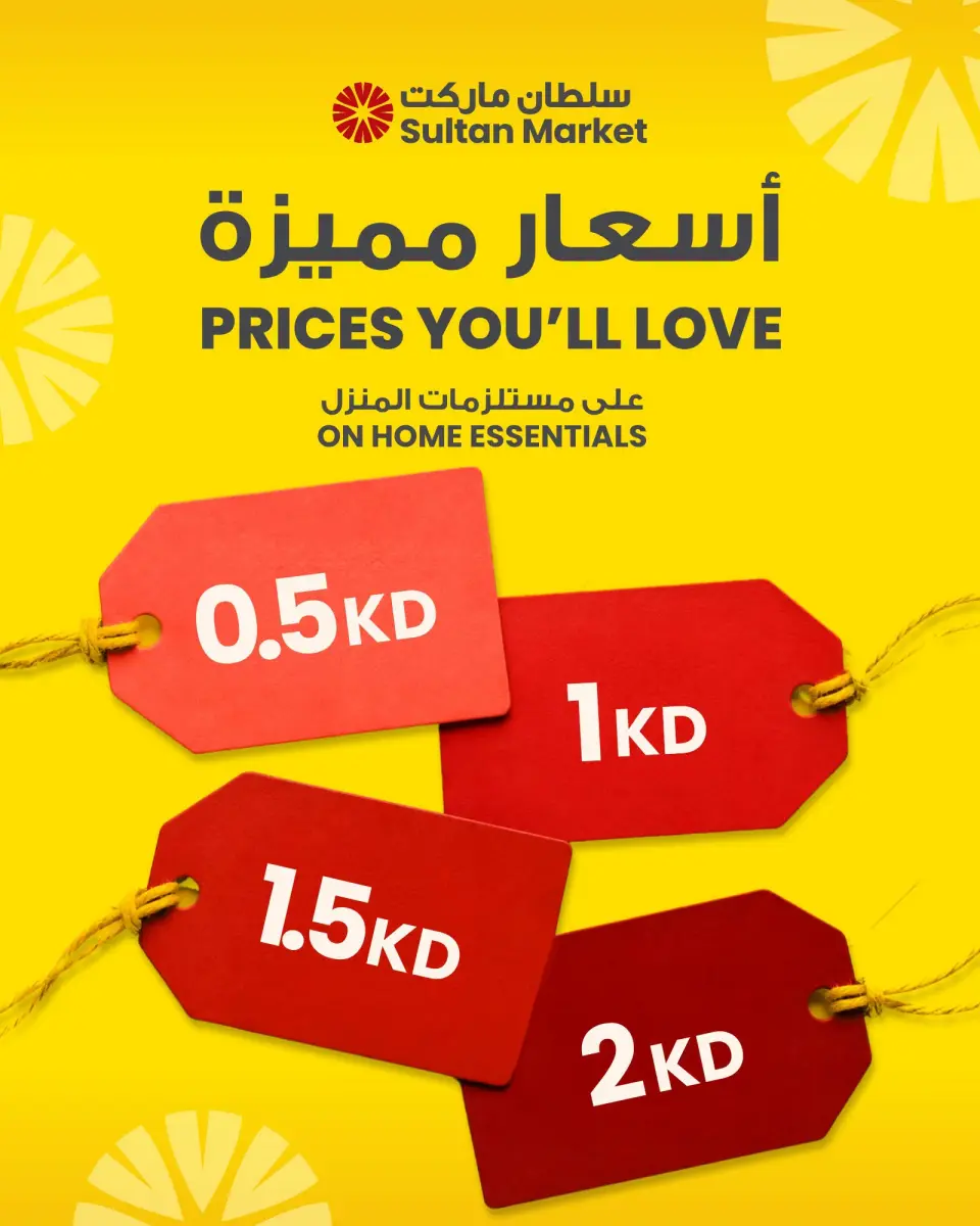 Sultan Center Kuwait offers from 15 to 21 July 2026 Prices You'll Love - Sultan Center - Kuwait - 15 July 2026 – 21 July 2026 - Page 1