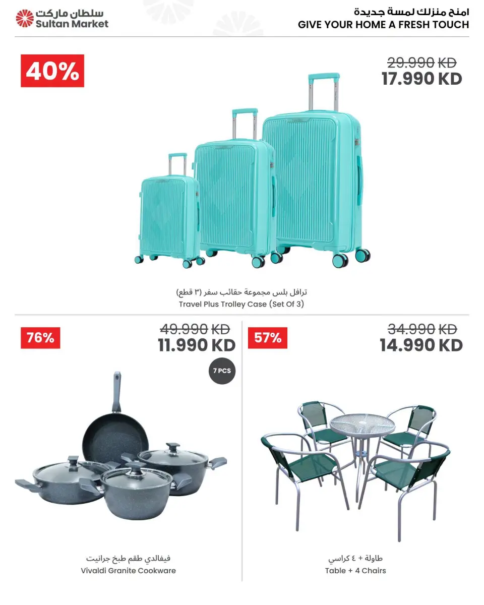 Ofertas de Centro Sultán Kuwait de 15 a 21 julio 2026 Rebajas de verano - Página 2