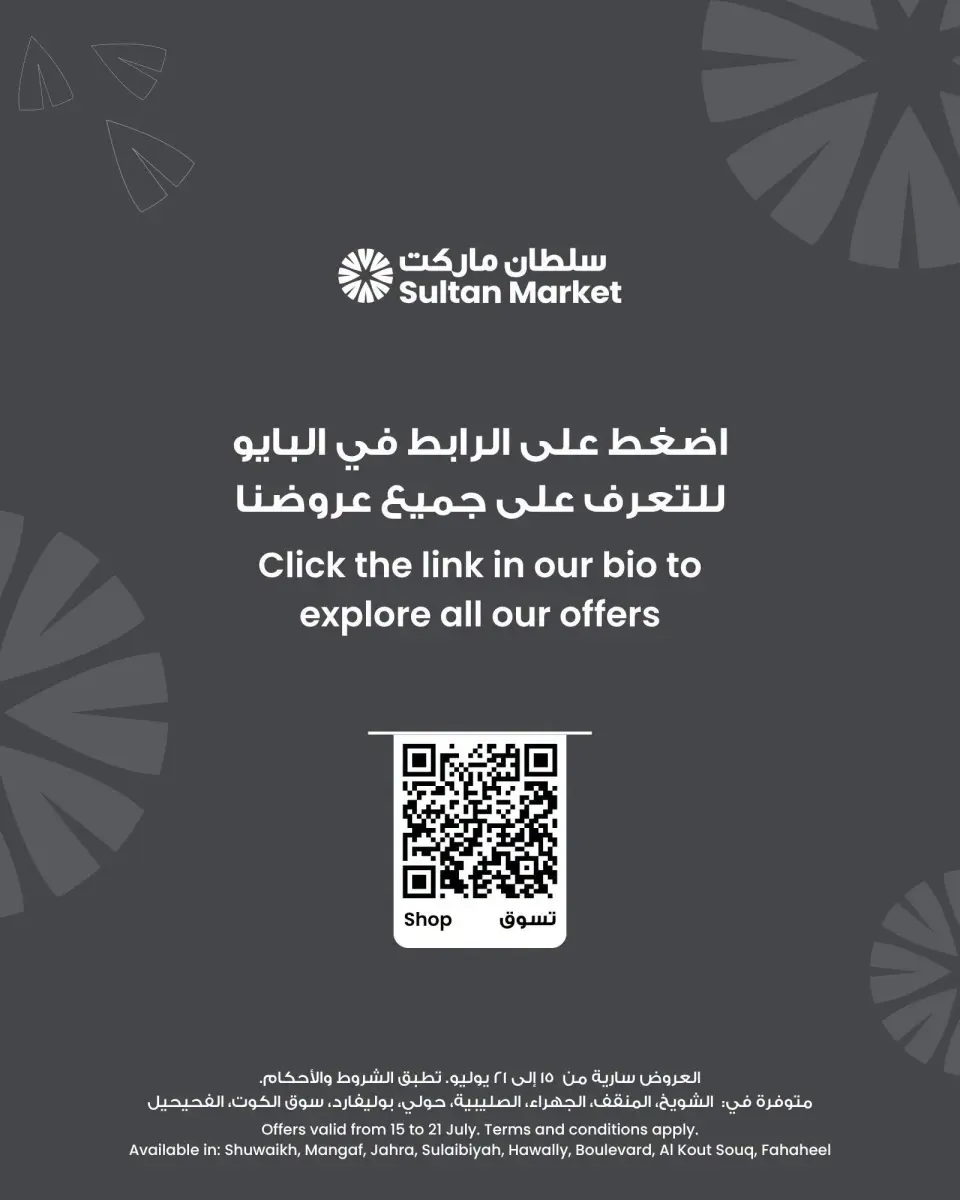 Ofertas de Centro Sultán Kuwait de 15 a 21 julio 2026 Rebajas de verano - Página 7