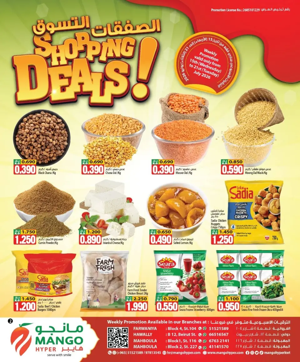 Mango Hypermarket Kuwait offers from 15 to 21 July 2026 Shopping Deals - Page 3