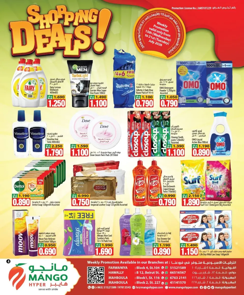 Mango Hypermarket Kuwait offers from 15 to 21 July 2026 Shopping Deals - Page 4
