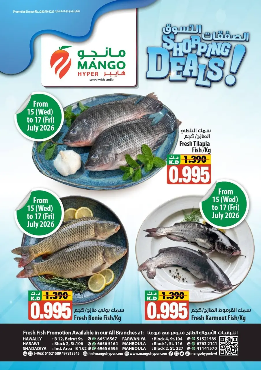 Mango Hypermarket Kuwait offers from 15 to 21 July 2026 Shopping Deals - Page 9