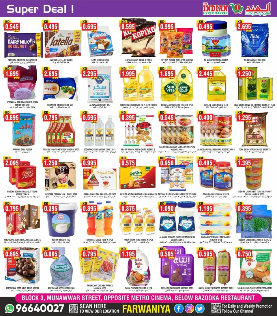 The Indian HyperMarket offers in Farwaniya from 16 to 18 July 2026 Mega Offer - Page 2