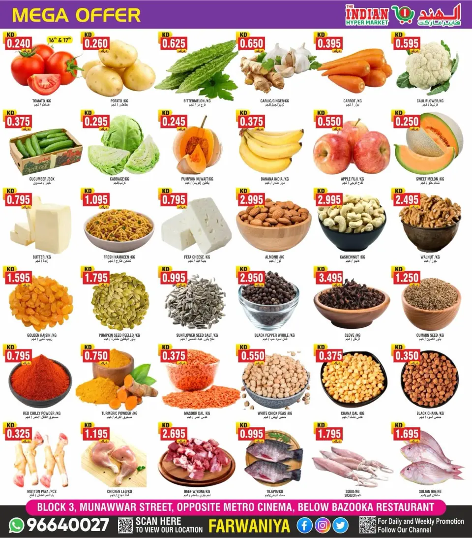 The Indian HyperMarket offers in Farwaniya from 16 to 18 July 2026 Mega Offer - Page 4