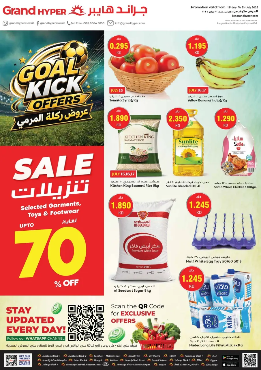 Grand Hypermarket Kuwait offers from 15 to 21 July 2026 Goal Kick Offers - Grand Hypermarket - Kuwait - 15 July 2026 – 21 July 2026 - Page 1